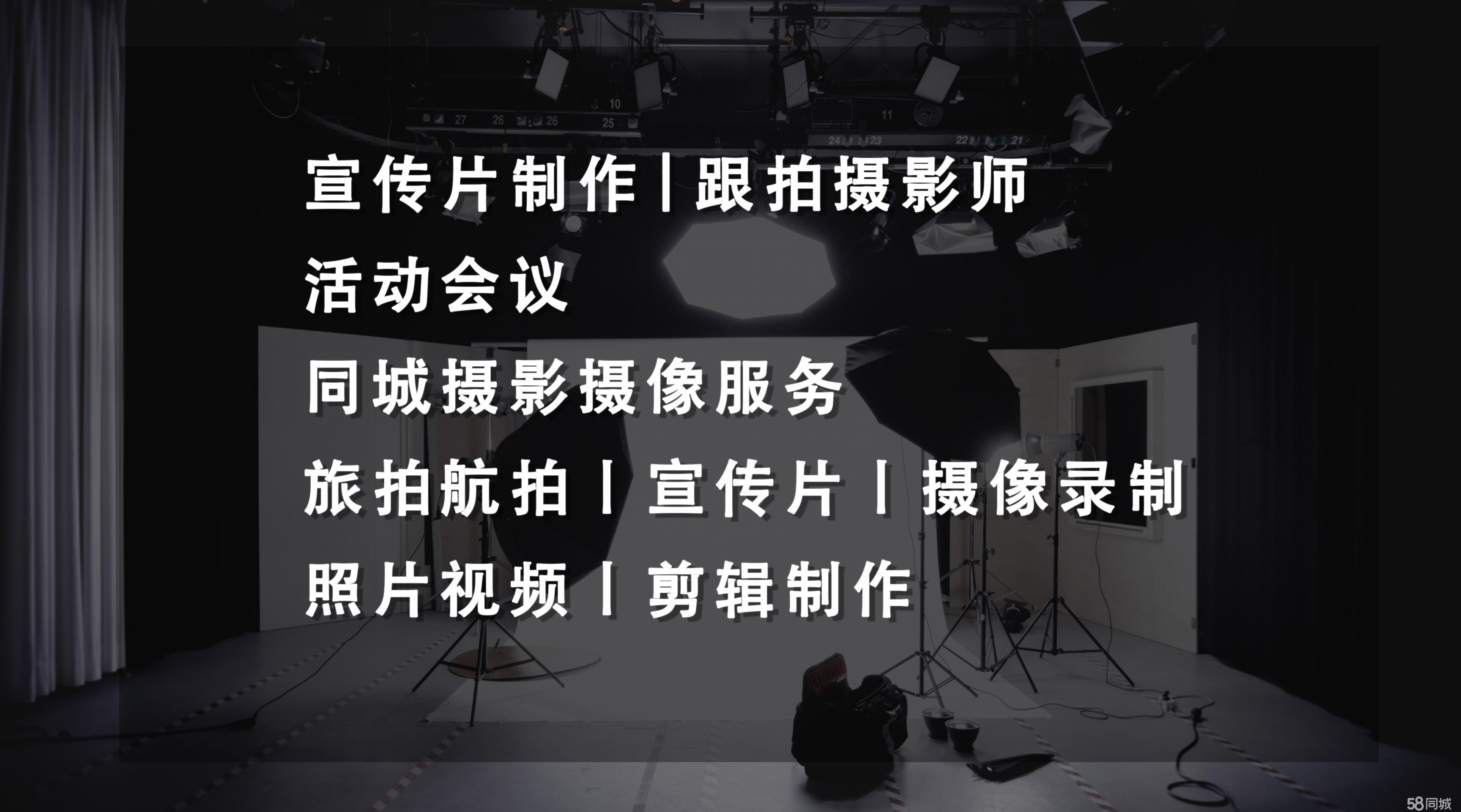 光影记忆，专业呈现——全方位摄像及制作服务