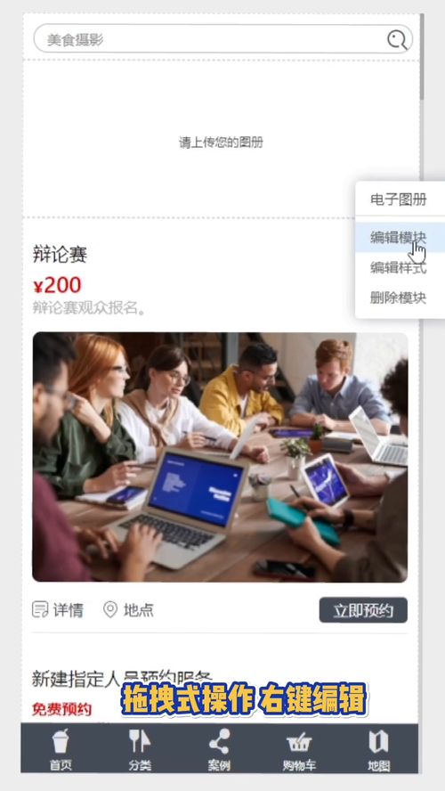 轻松打造高端电子图册 适合婚摄、满月照、产品展示的小程序新组件
